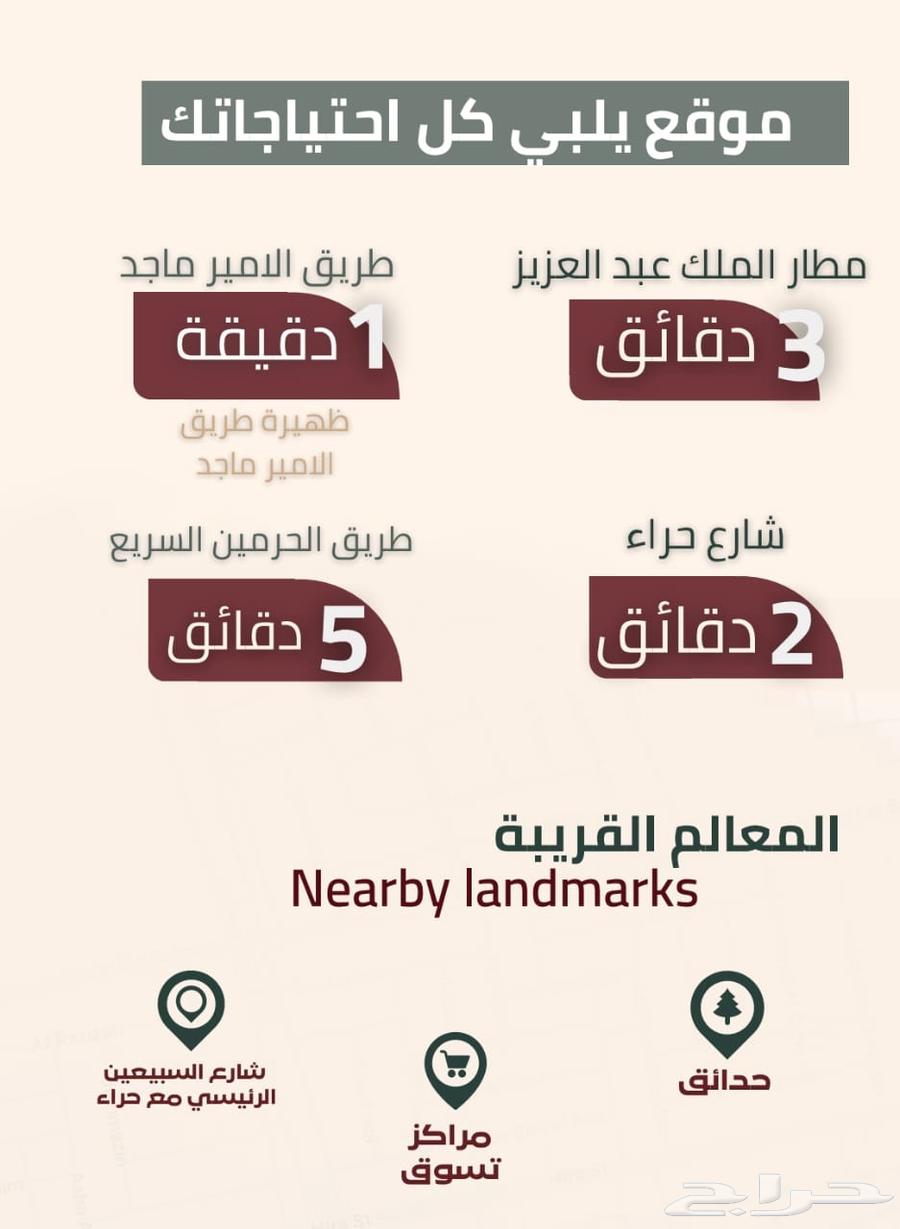 شقة 3 غرف في المروة 4