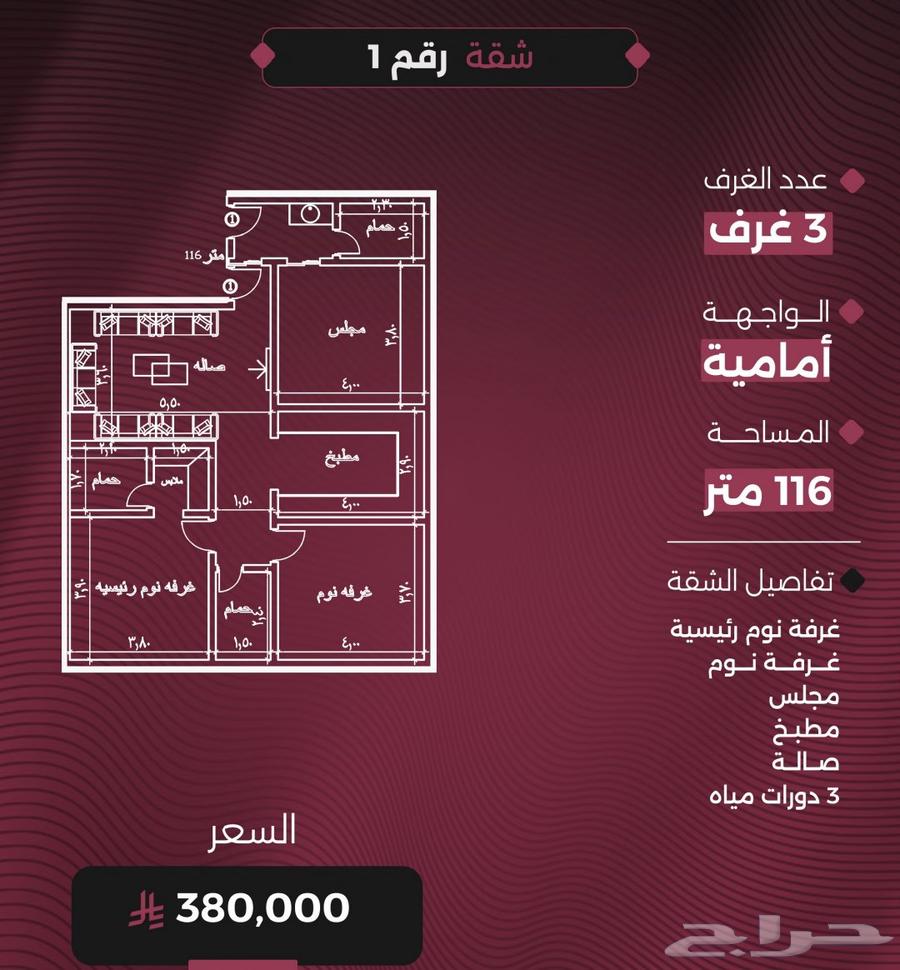 شقة 3 غرف في المروة 5