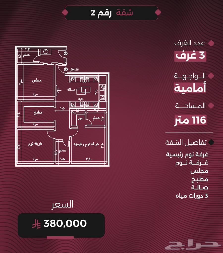 شقة 3 غرف في المروة 6