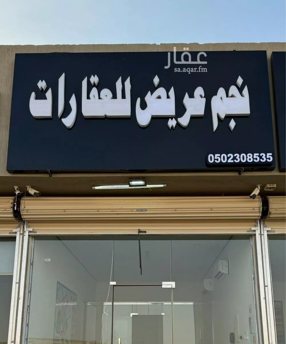 أرض 600 م² في عريض 2