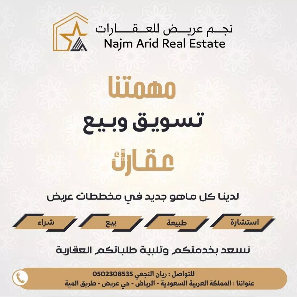 أرض 600 م² في عريض 5