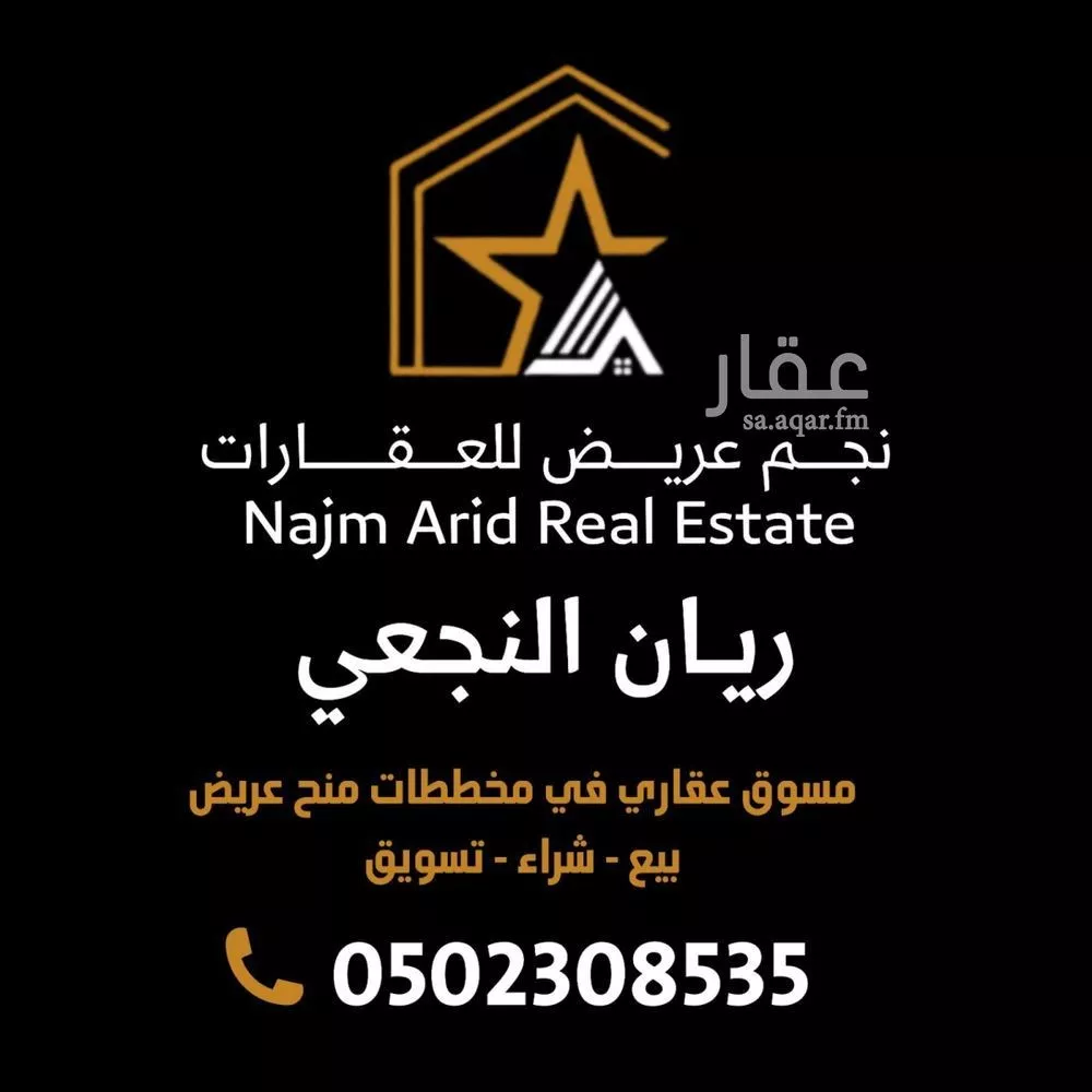 أرض 600 م² في عريض 6