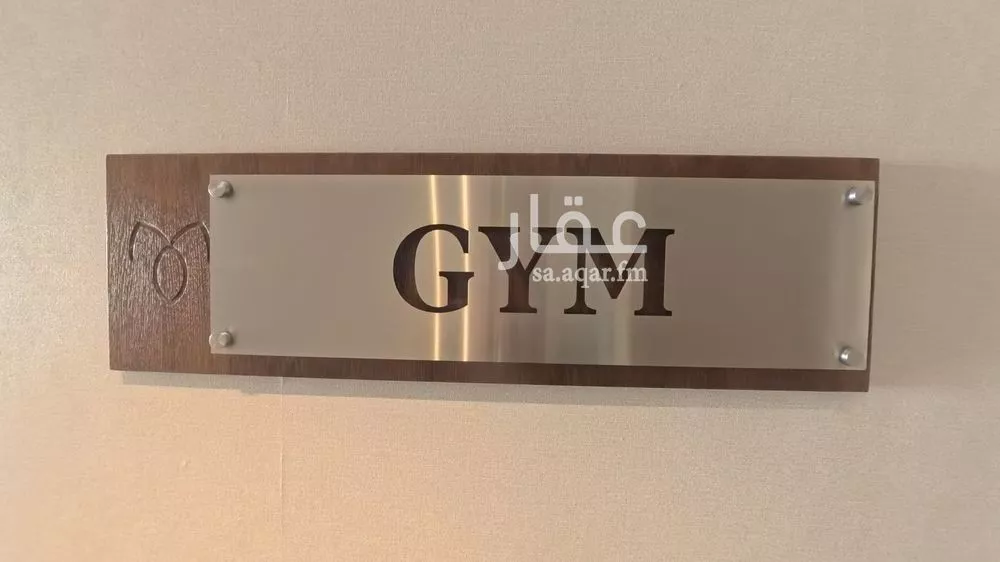 1 bedroom apartment in Al Aqiq 8