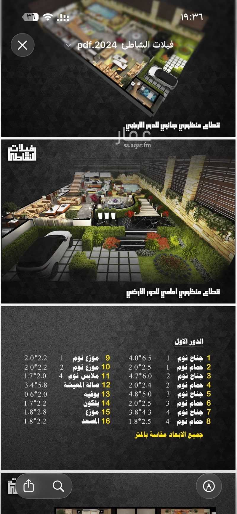 فيلا 4 غرف في الشاطئ، جدة 5