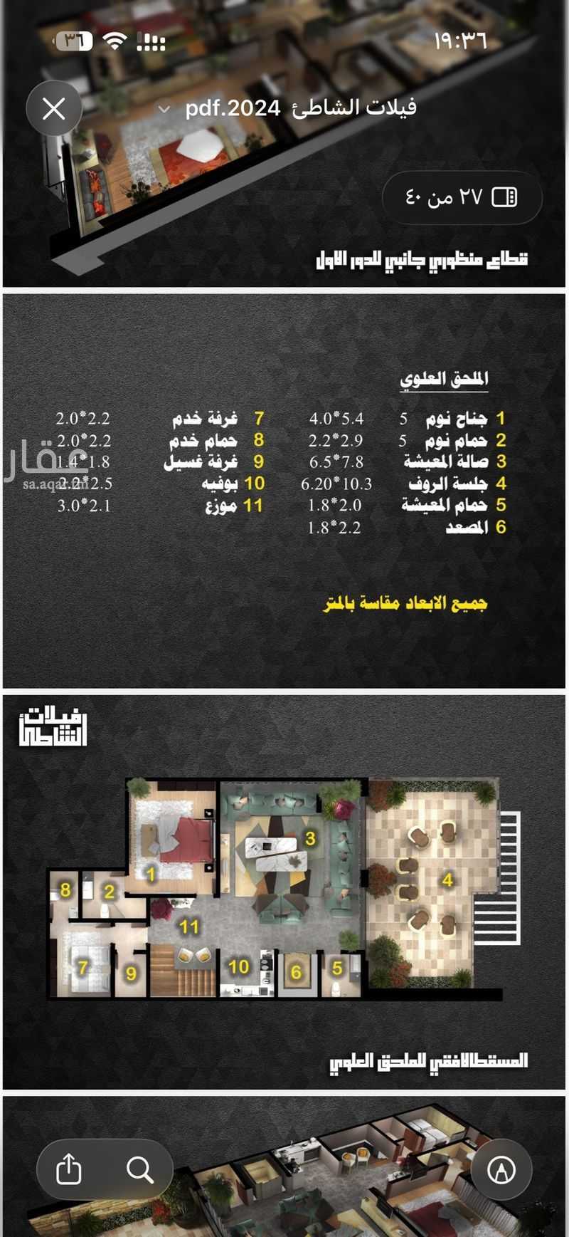 فيلا 4 غرف في الشاطئ، جدة 2