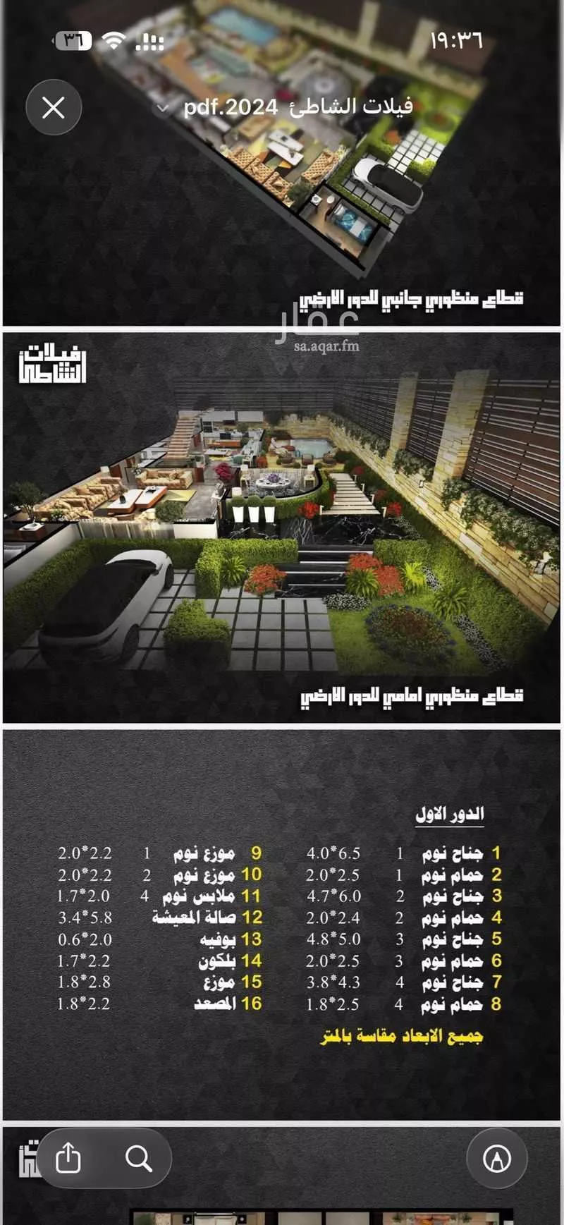 فيلا 6 غرف في الشاطئ 12