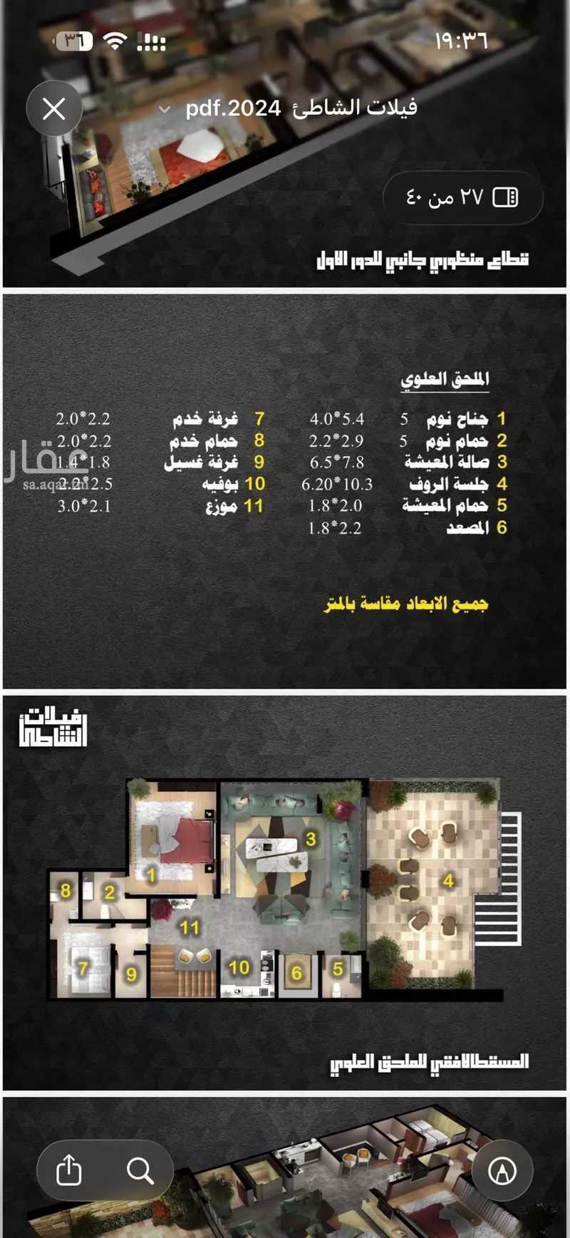 فيلا 6 غرف في الشاطئ 9