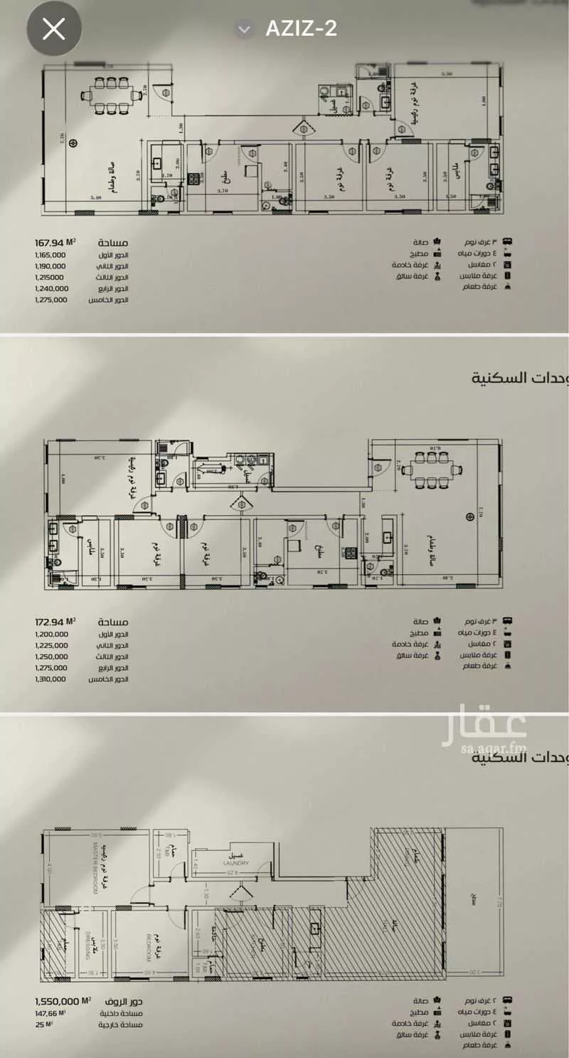 شقة 3 غرف في النهضة 12