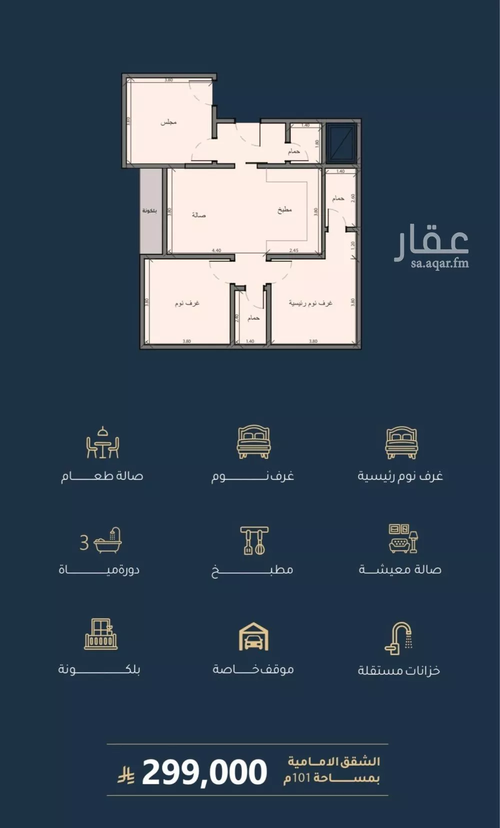 شقة 3 غرف في الريان 5