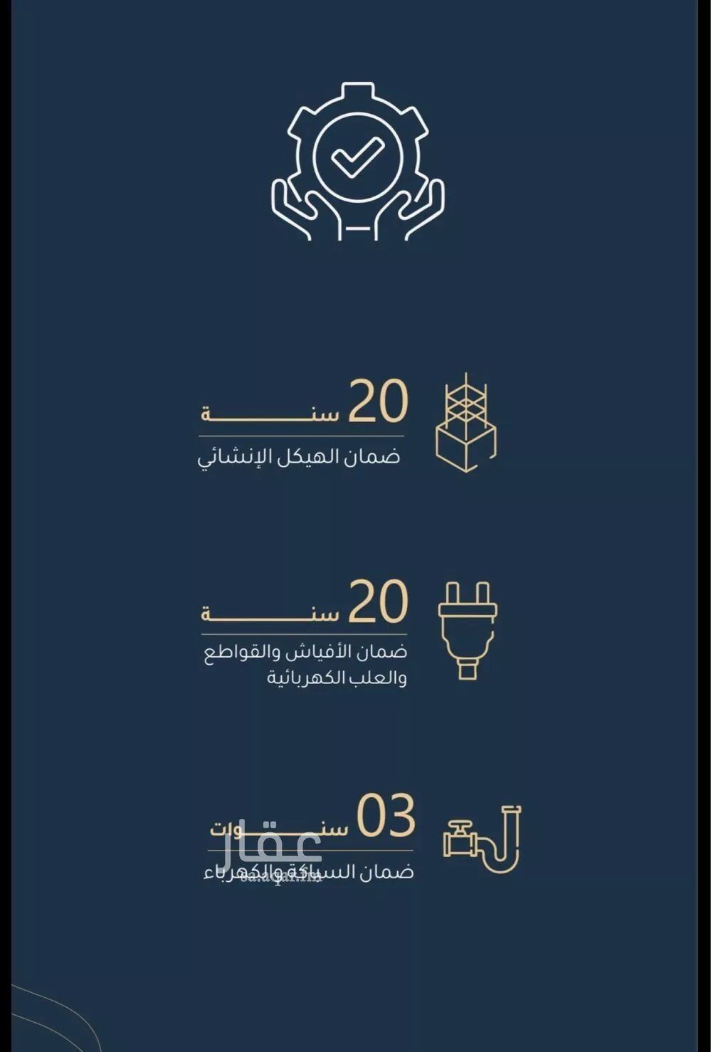 شقة 3 غرف في الريان 6