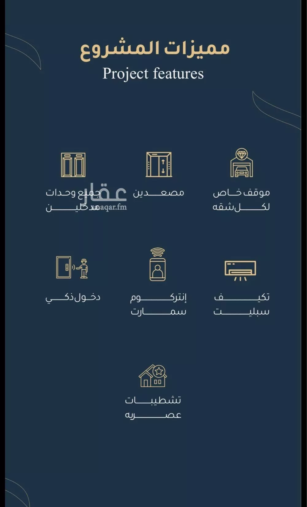 شقة 3 غرف في الريان 7