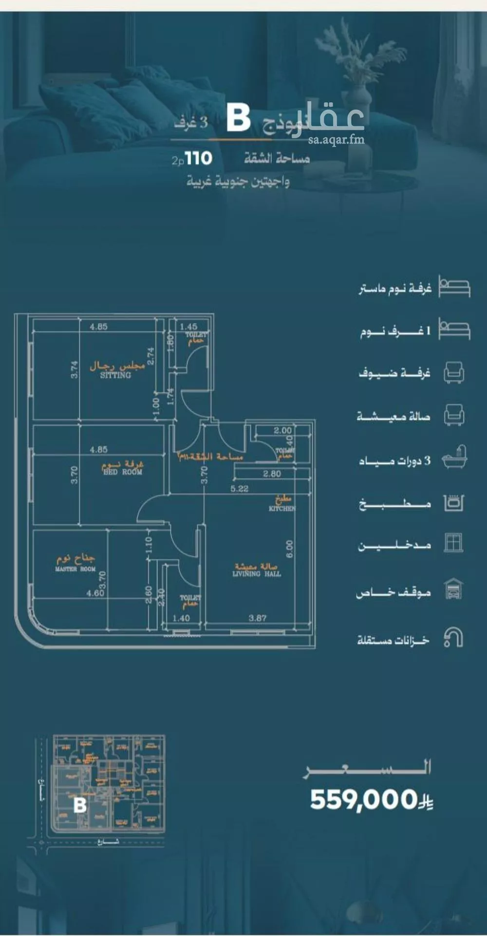 شقة 3 غرف في الروضة 2