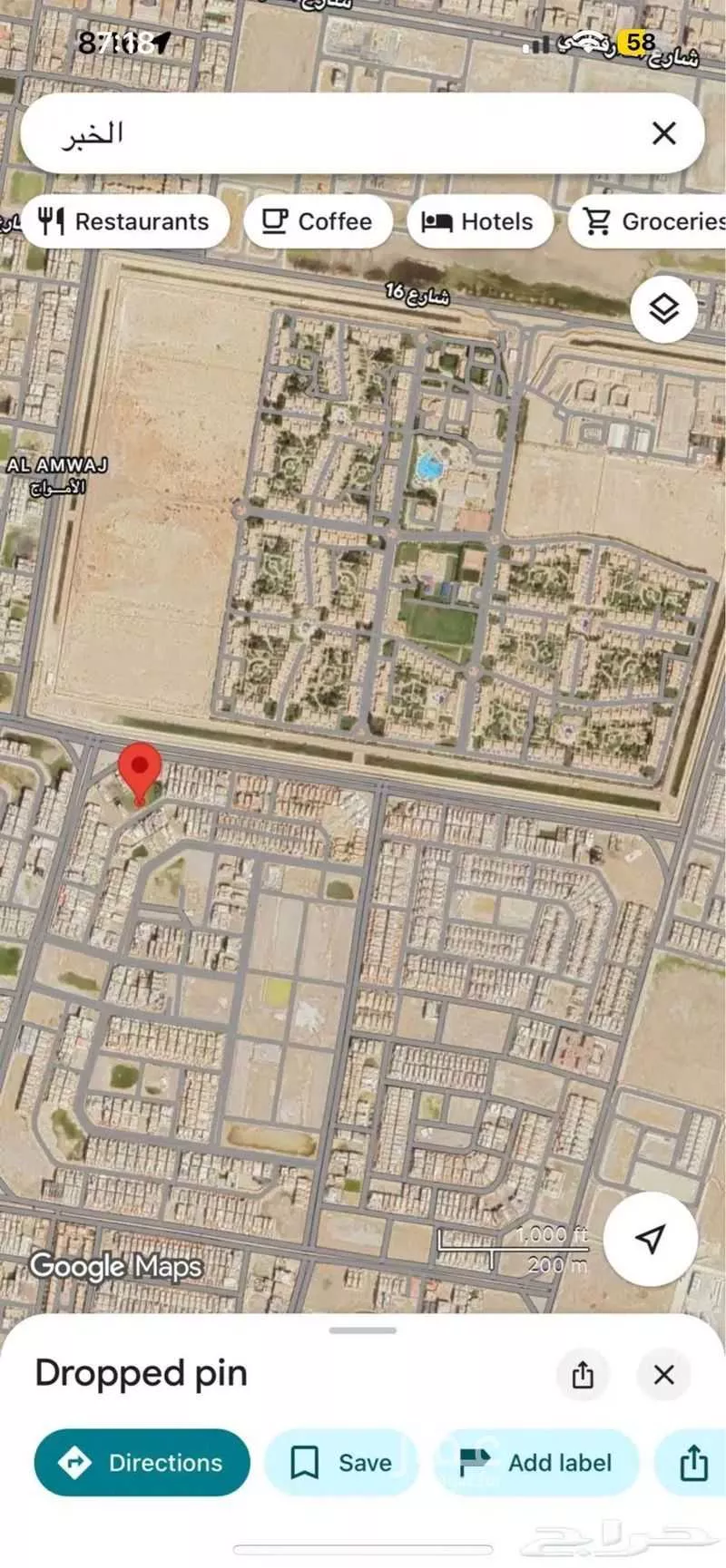 أرض 685 م² في الأمواج 3