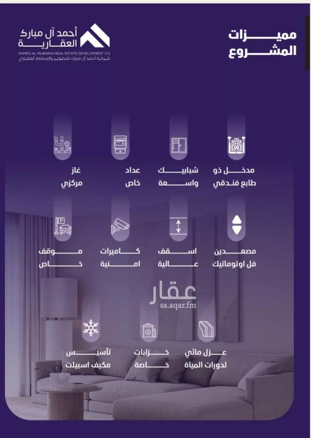 3 bedroom apartment in Al Faisaliyyah 2