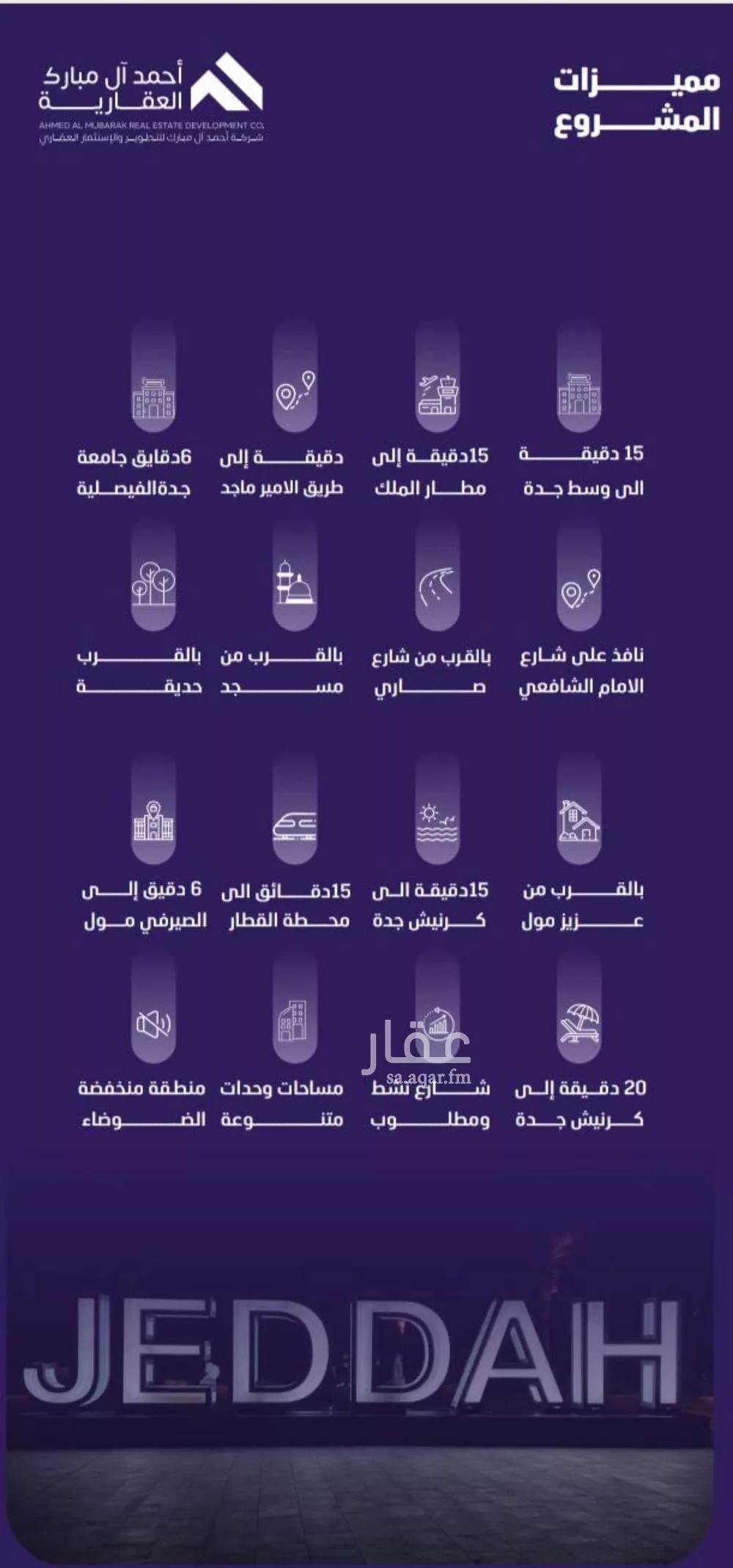 3 bedroom apartment in Al Faisaliyyah 4