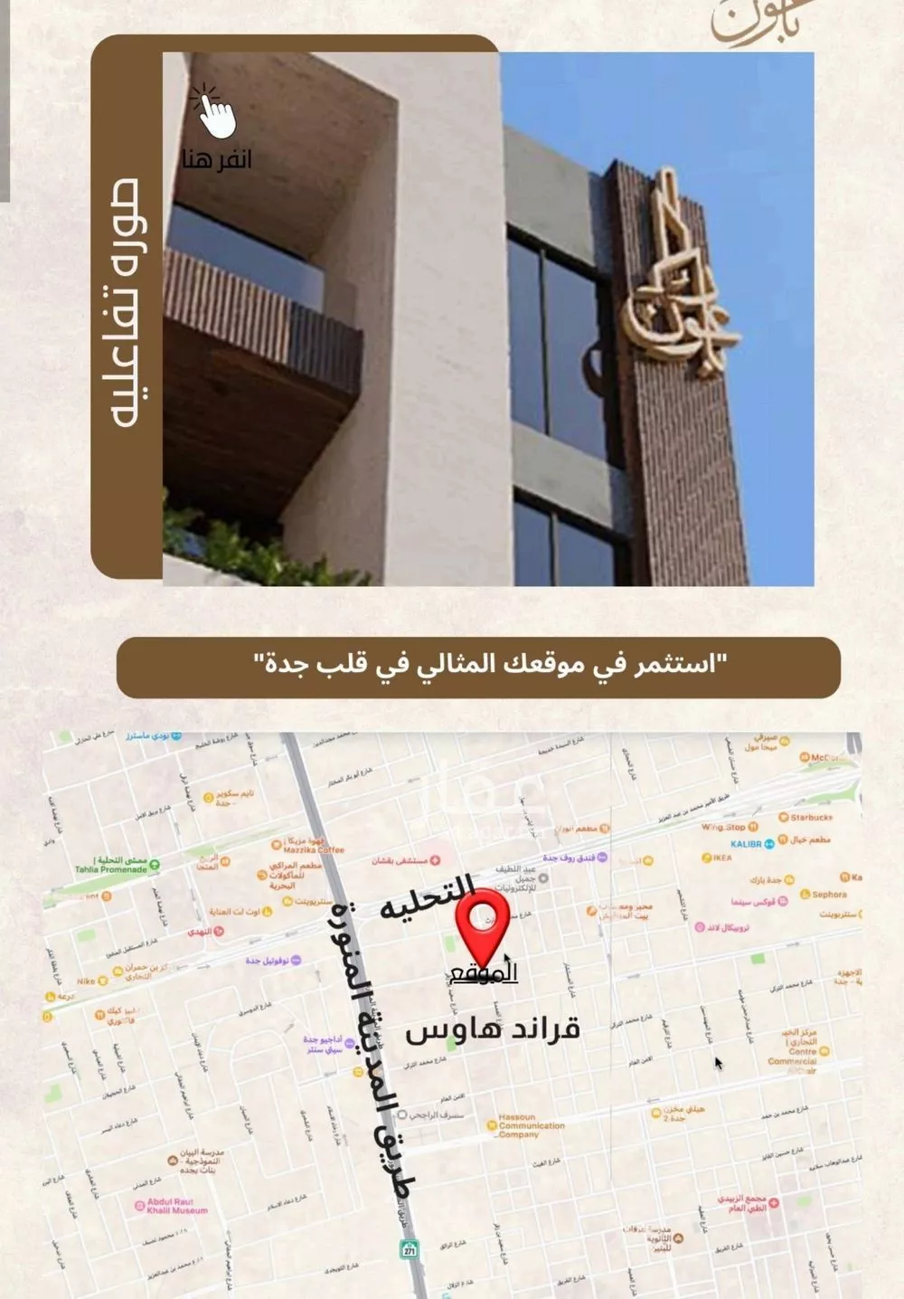 شقة 3 غرف في العزيزية 2