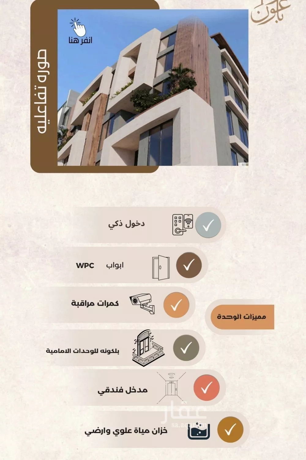 شقة 3 غرف في العزيزية 3