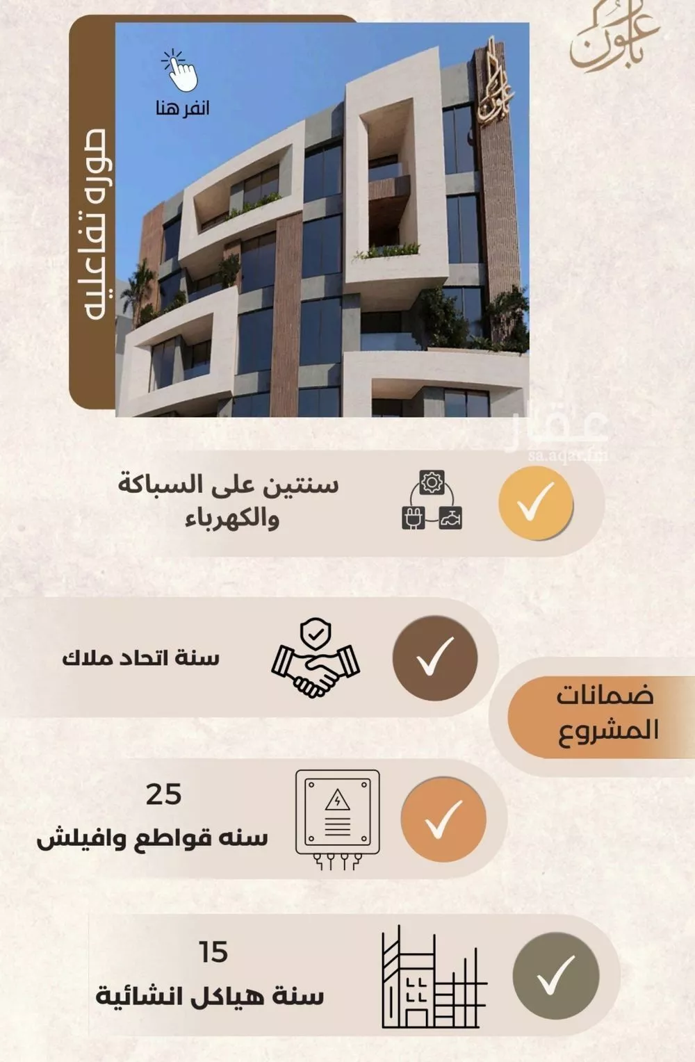 شقة 3 غرف في العزيزية 4