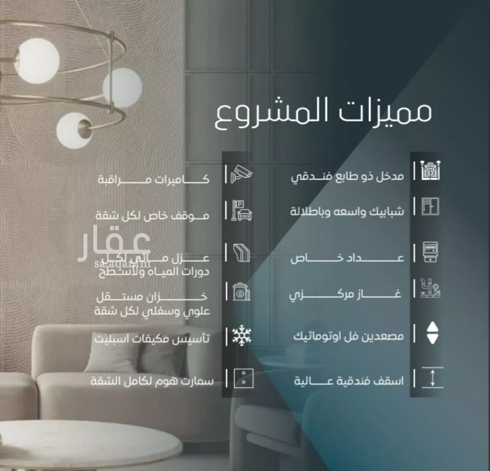 4 bedroom apartment in Al Wurud 3