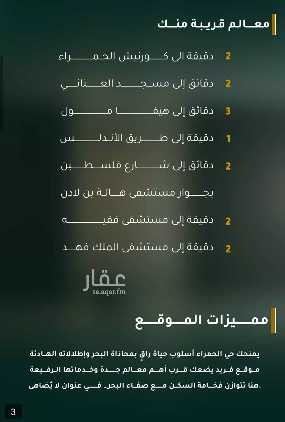 3 bedroom apartment in Al Hamra 2