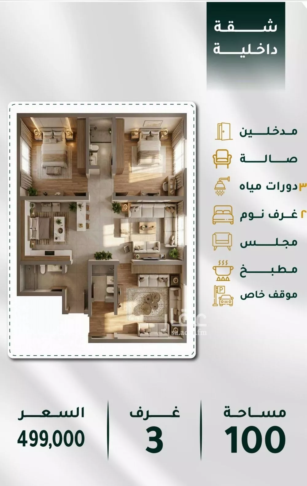 3 bedroom apartment in Al Hamra 3