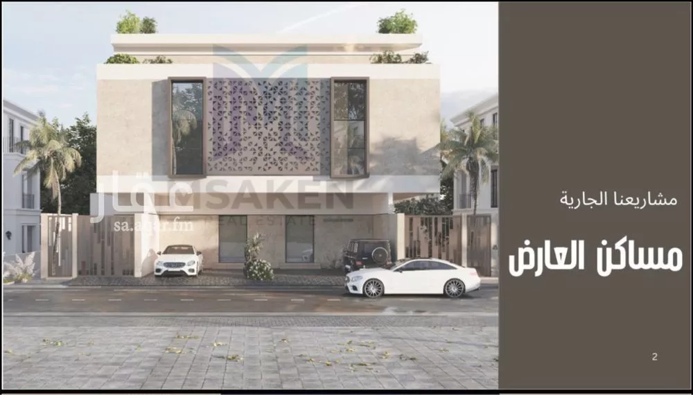 دور 2 غرف في العارض 2