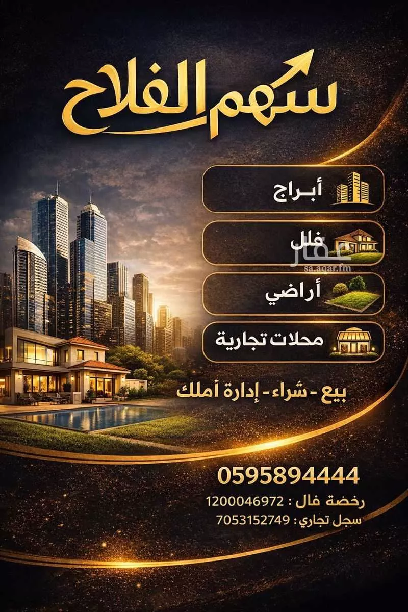 شقة 5 غرف في الأمير فواز الجنوبي 8