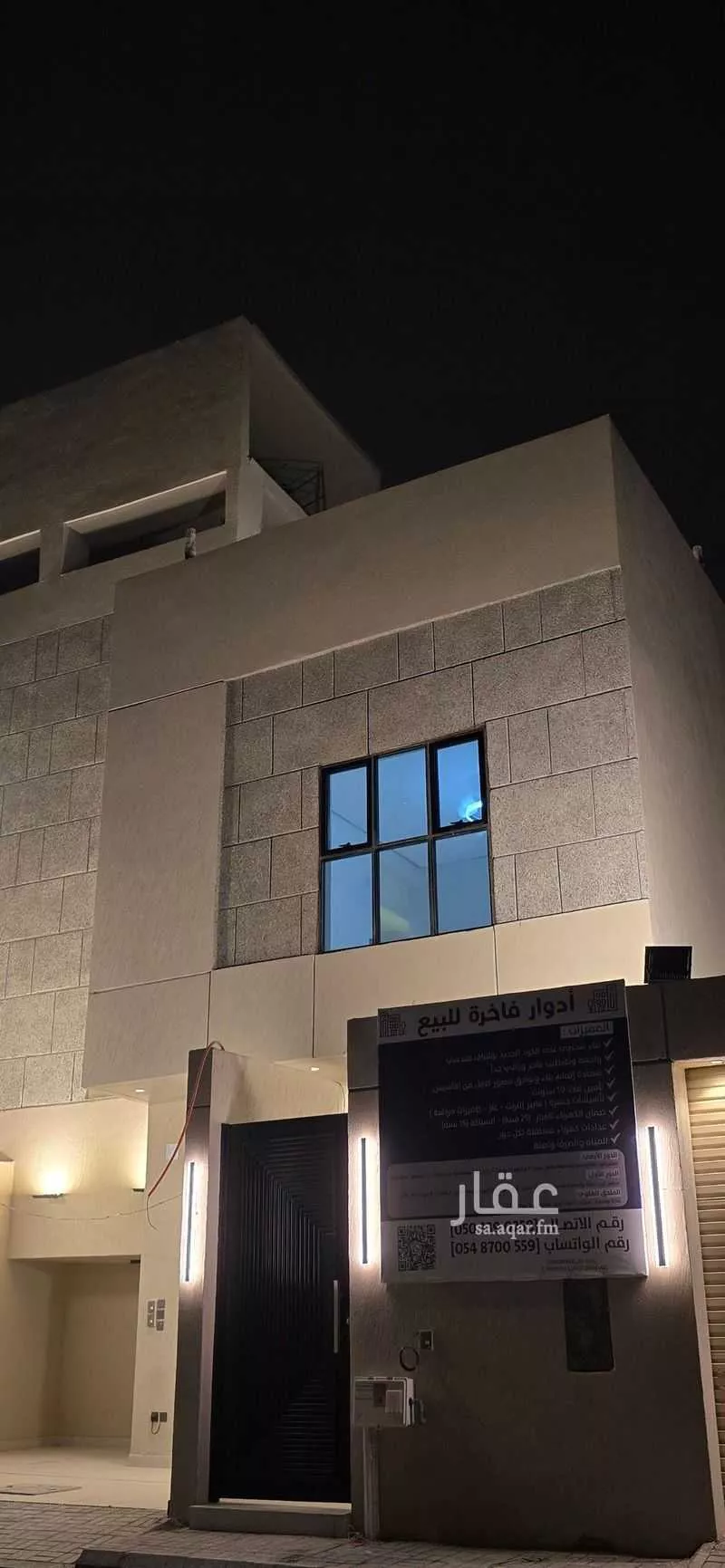 دور 7 غرف في الشفا 20