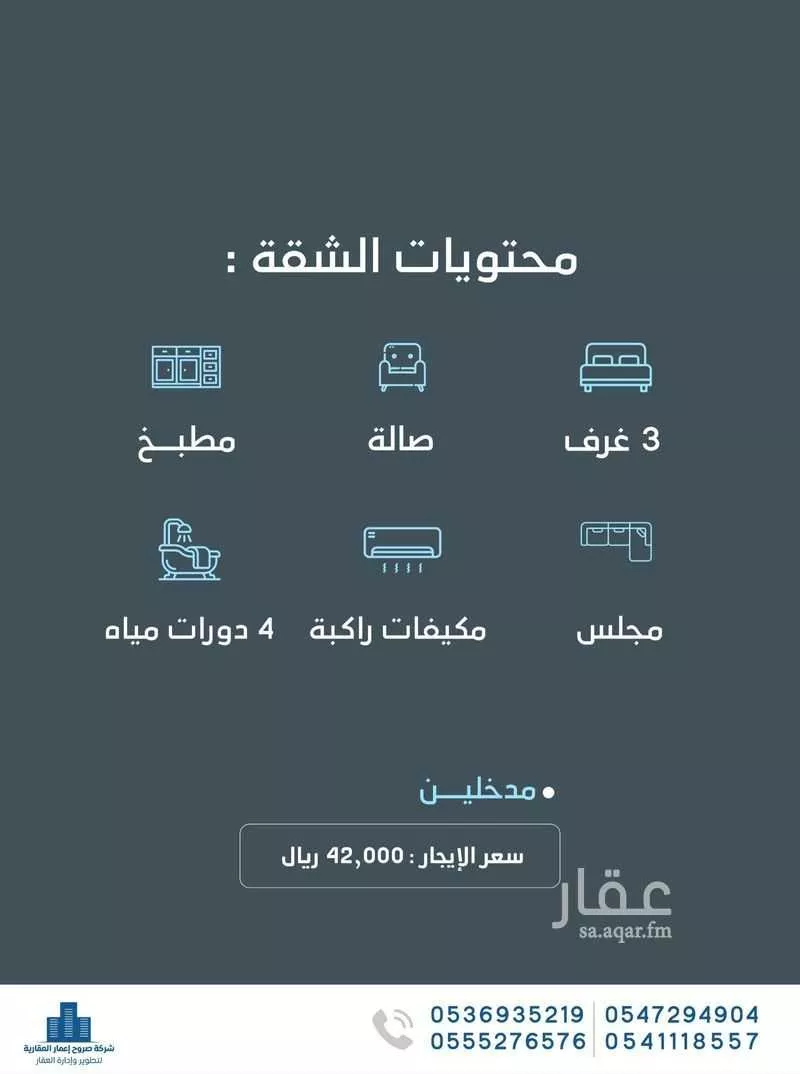 شقة 3 غرف في النزهة 2