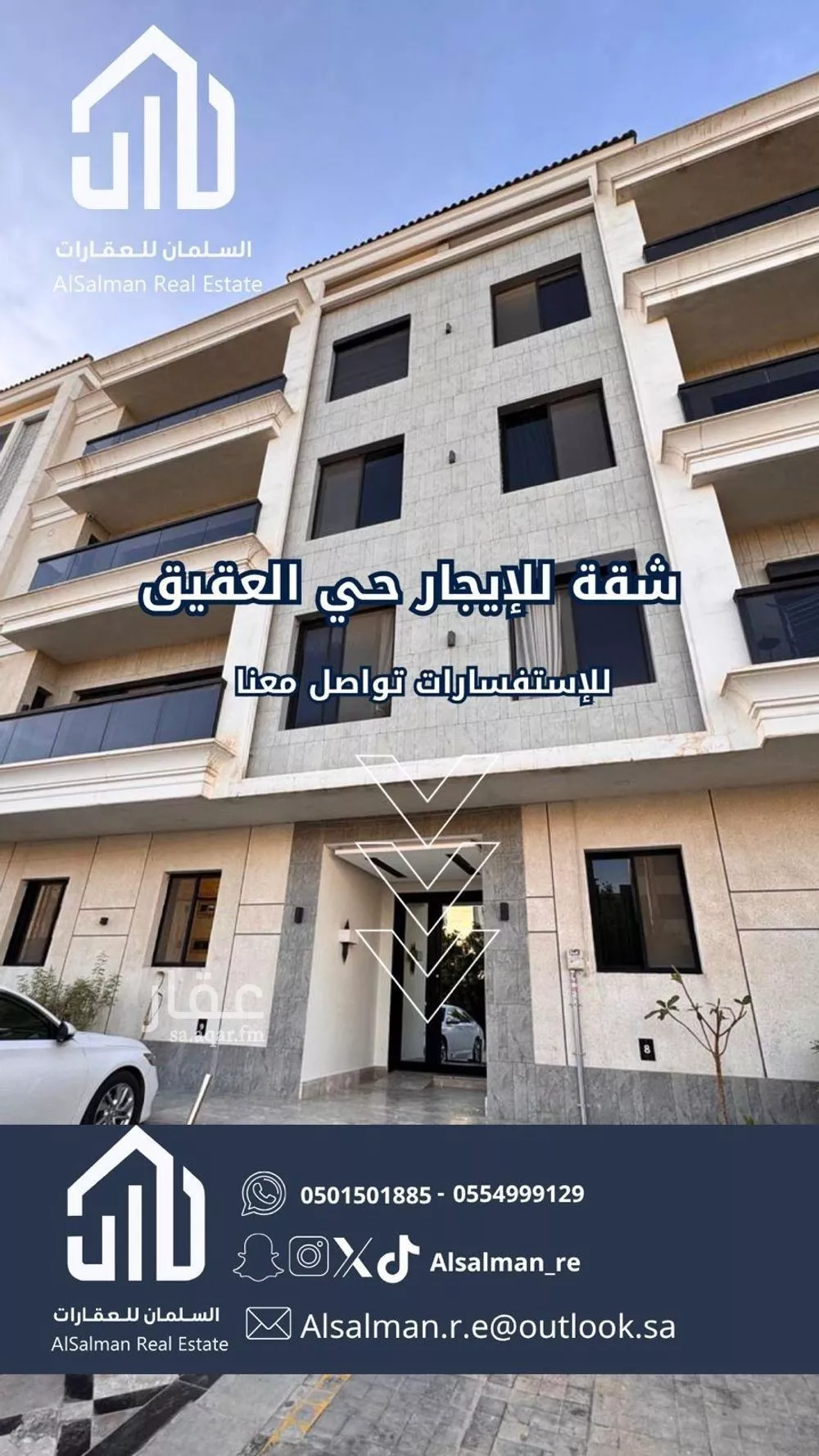 شقة 3 غرف في العقيق 3