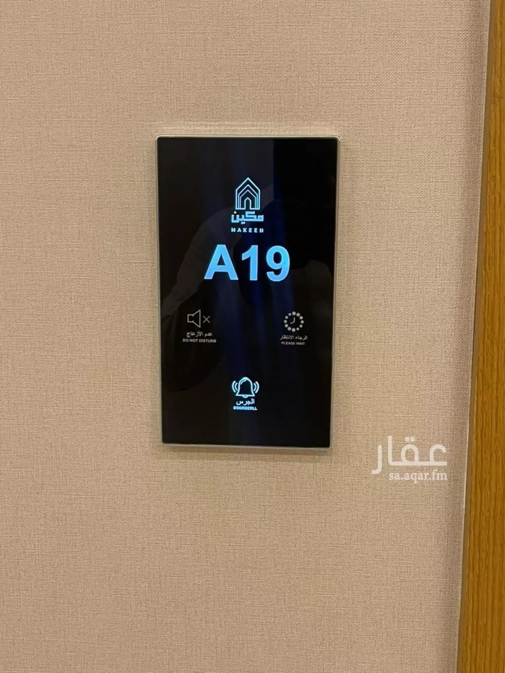 شقة 3 غرف في الرمال 9