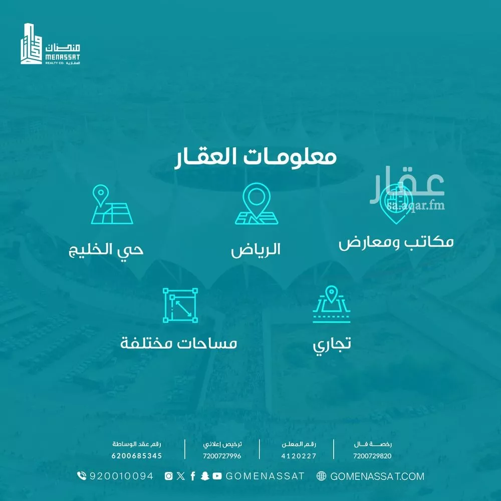 عمارة 1467 م² في الخليج 3