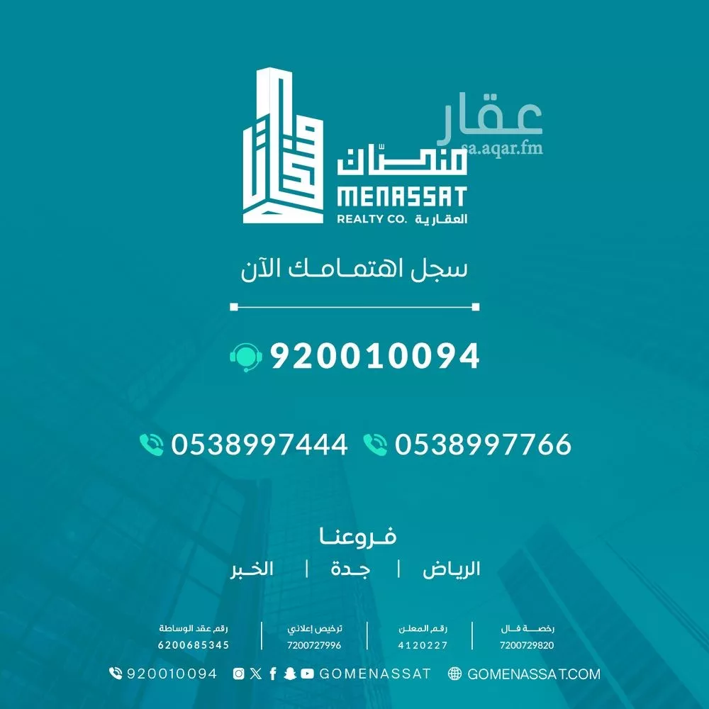 عمارة 1467 م² في الخليج 4