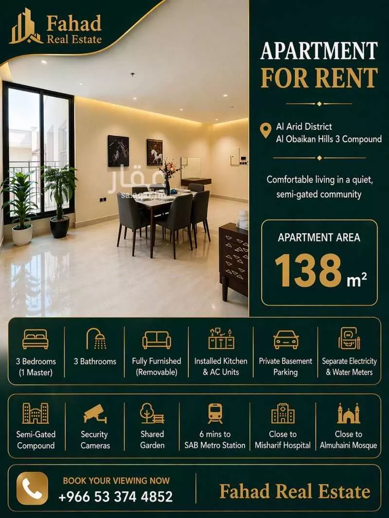 شقة 3 غرف في العارض 2