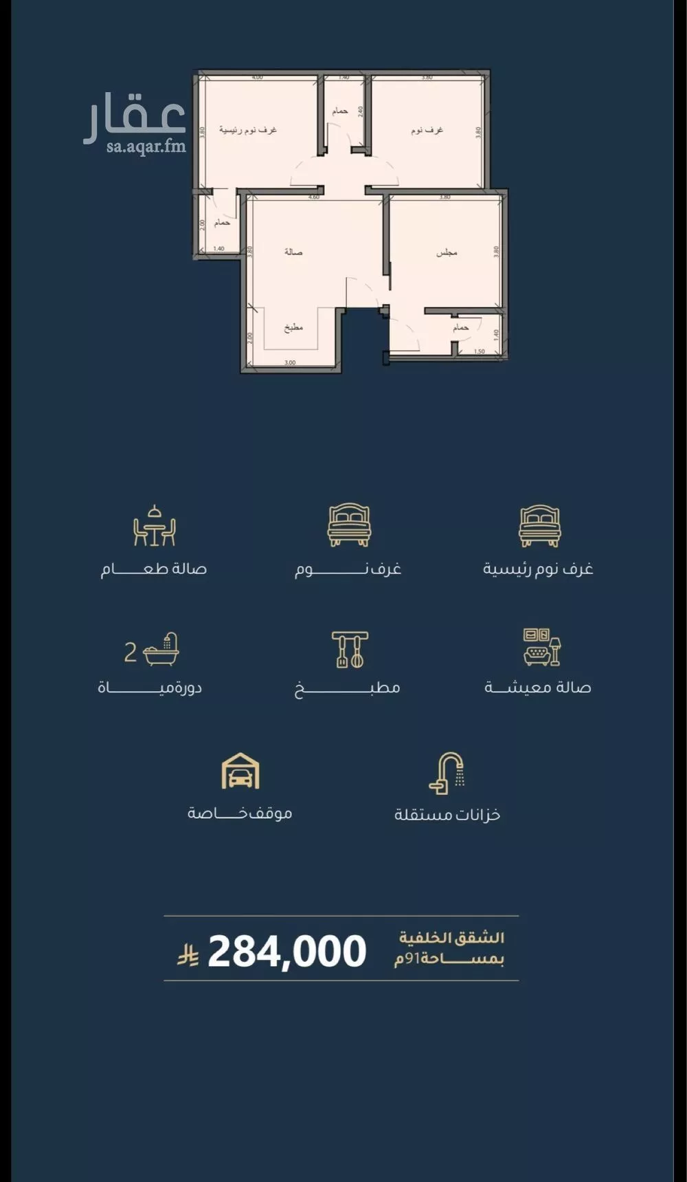 شقة 3 غرف في الريان 4