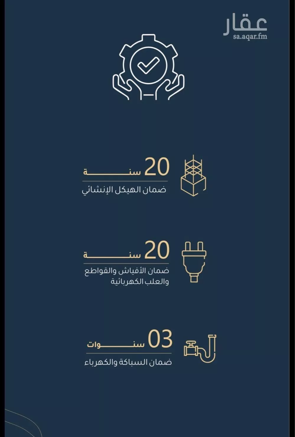 شقة 3 غرف في الريان 5