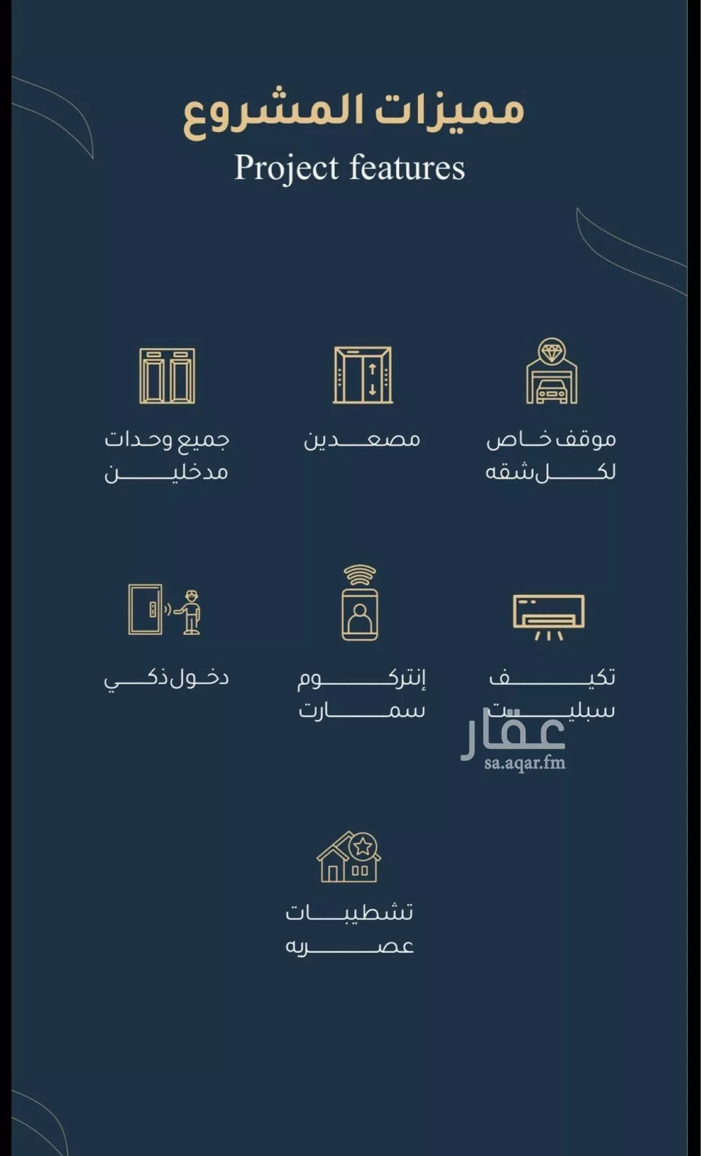 شقة 3 غرف في الريان 7