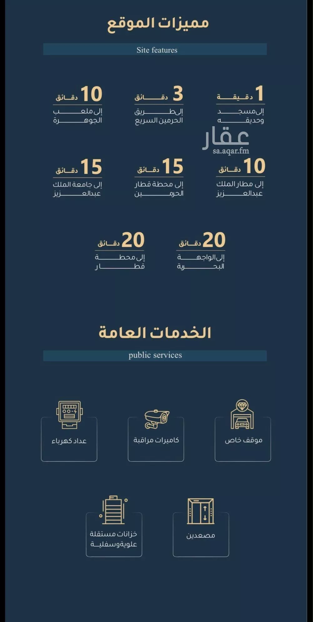 شقة 3 غرف في الريان 8