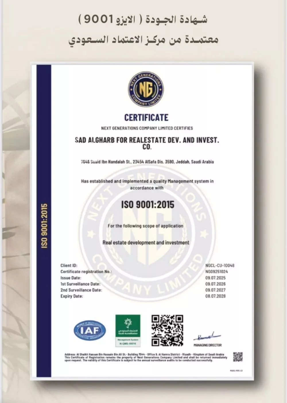 2 bedroom apartment in Al Faisaliyyah 4