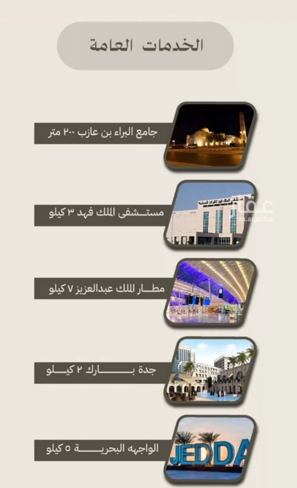 2 bedroom apartment in Al Faisaliyyah 6