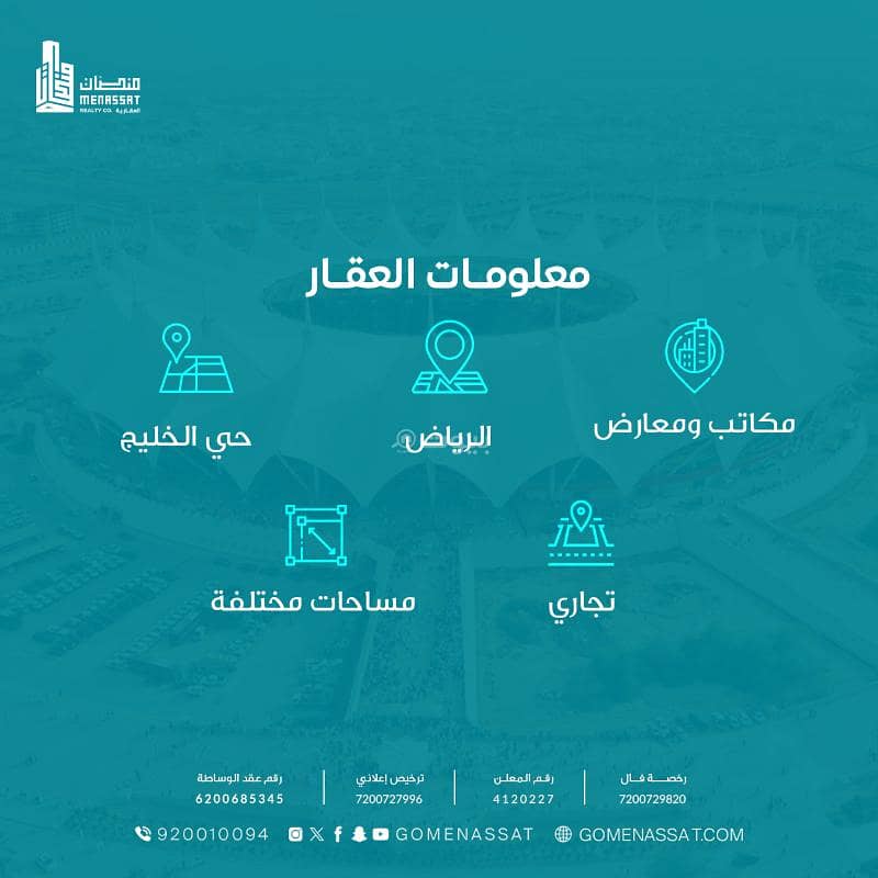 building in Al Khaleej, Riyadh 3