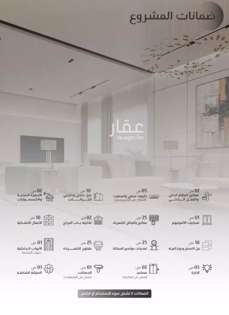 دور 3 غرف في المروج 6