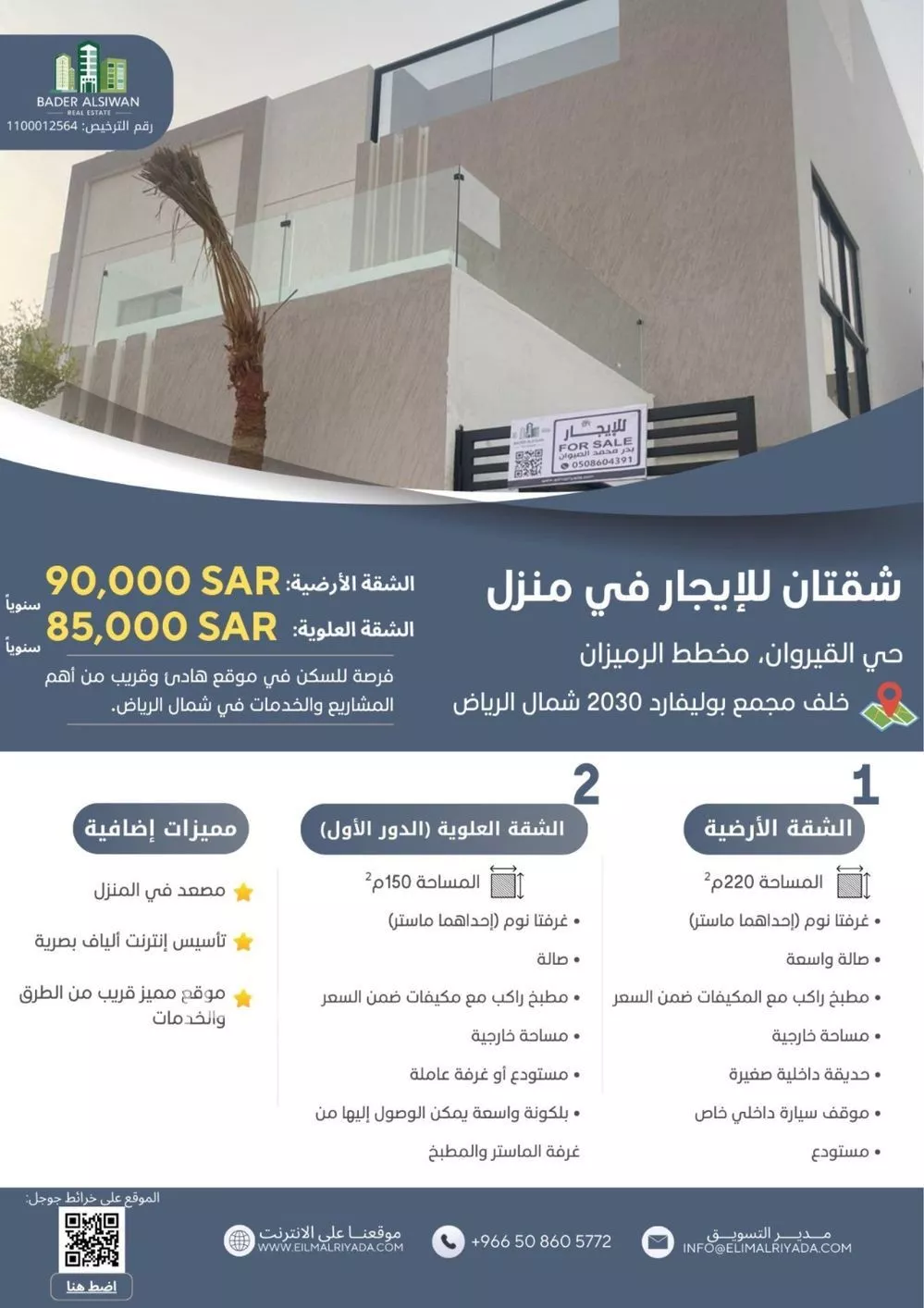 2 bedroom floor in Al Qairawan 2