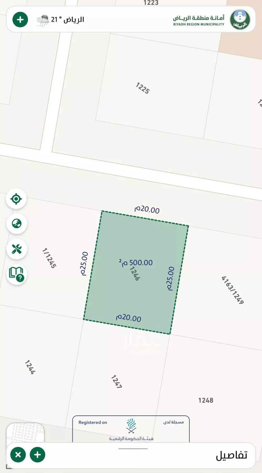 أرض 500 م² في عريض 2