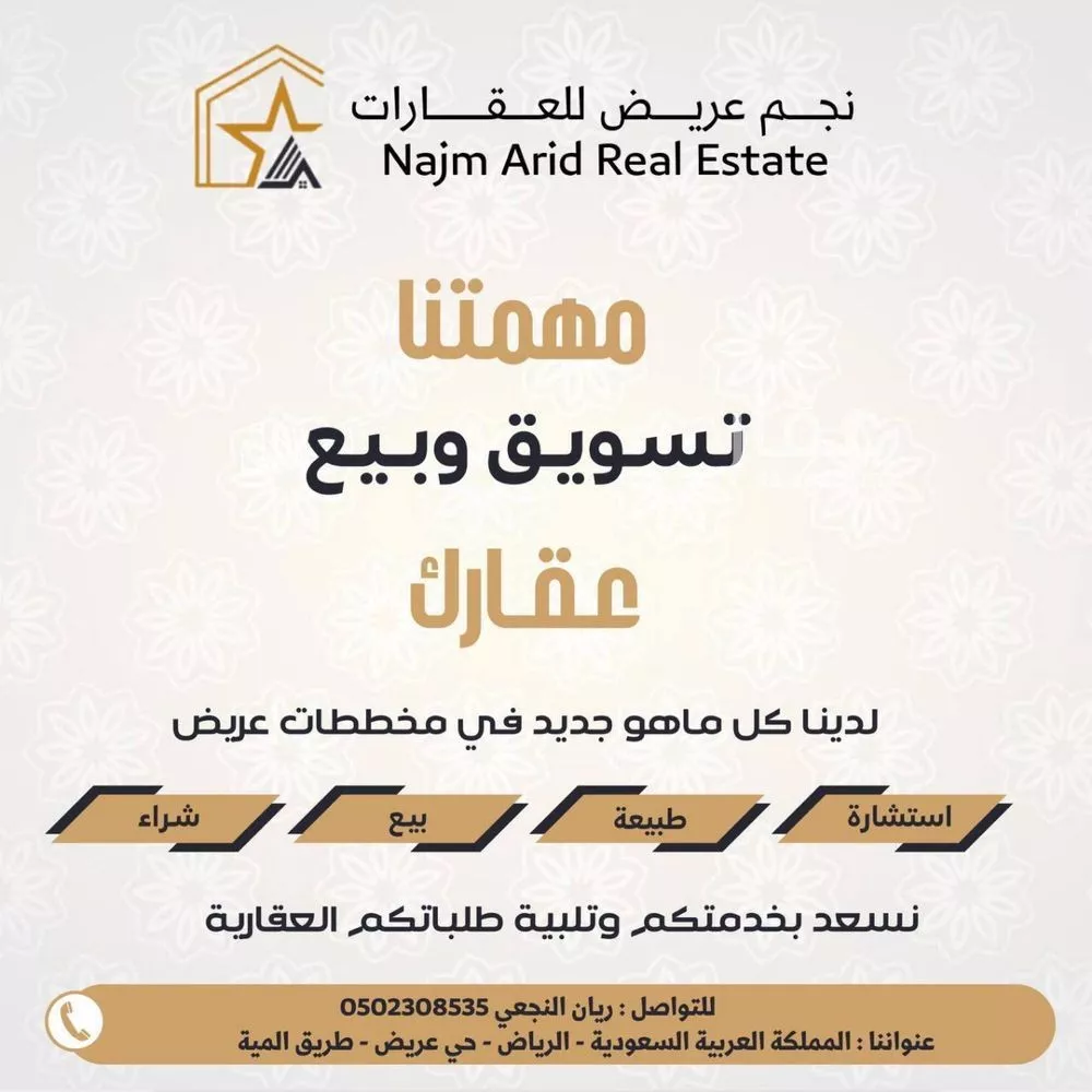 أرض 500 م² في عريض 4