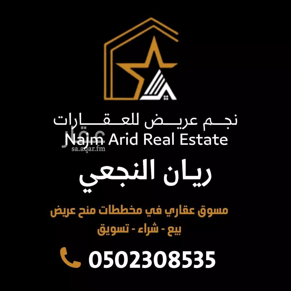 أرض 500 م² في عريض 5