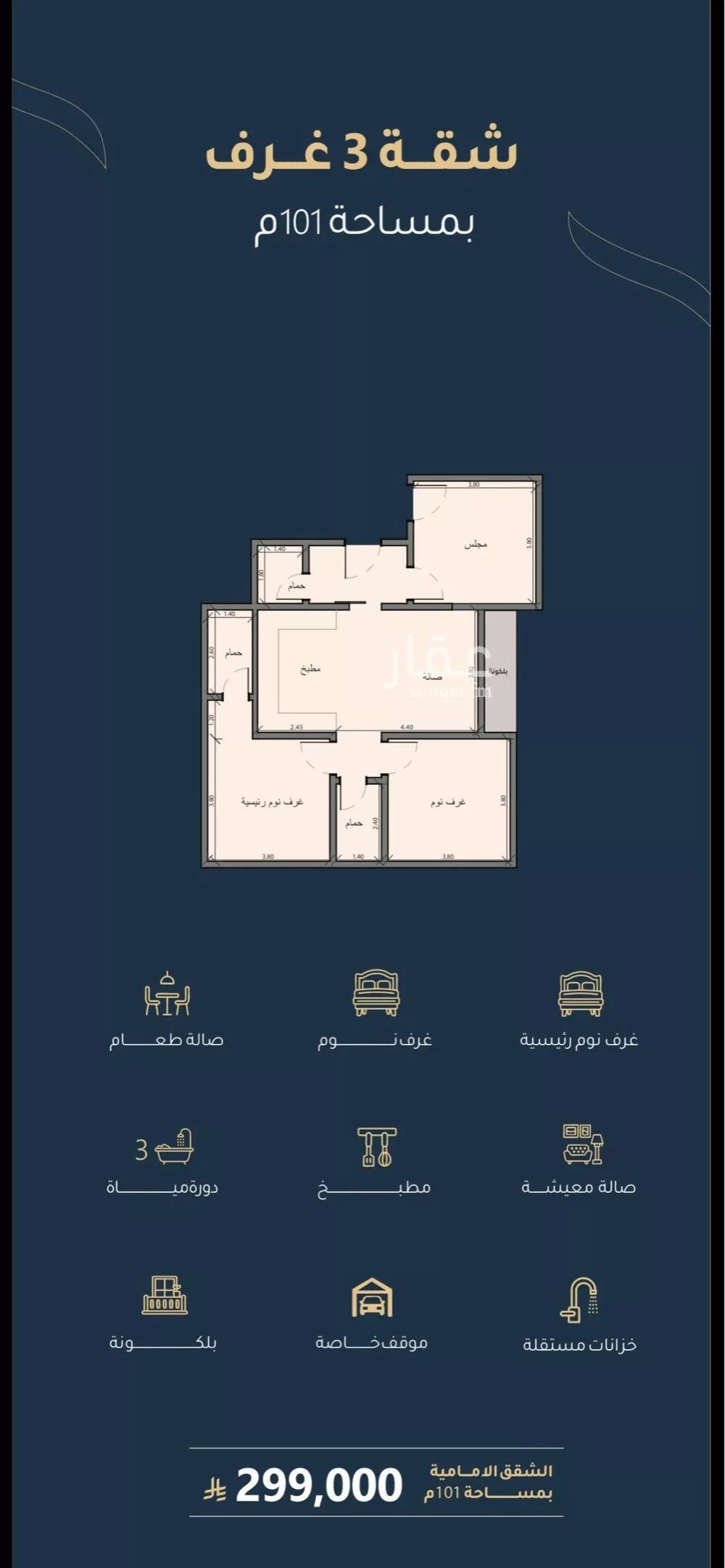 شقة 3 غرف في الريان 4