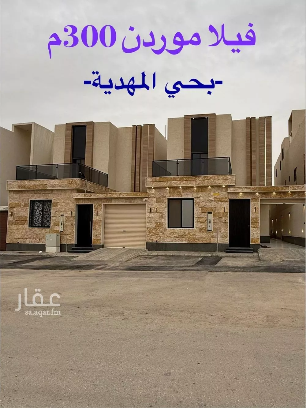 فيلا 6 غرف في المهدية 4