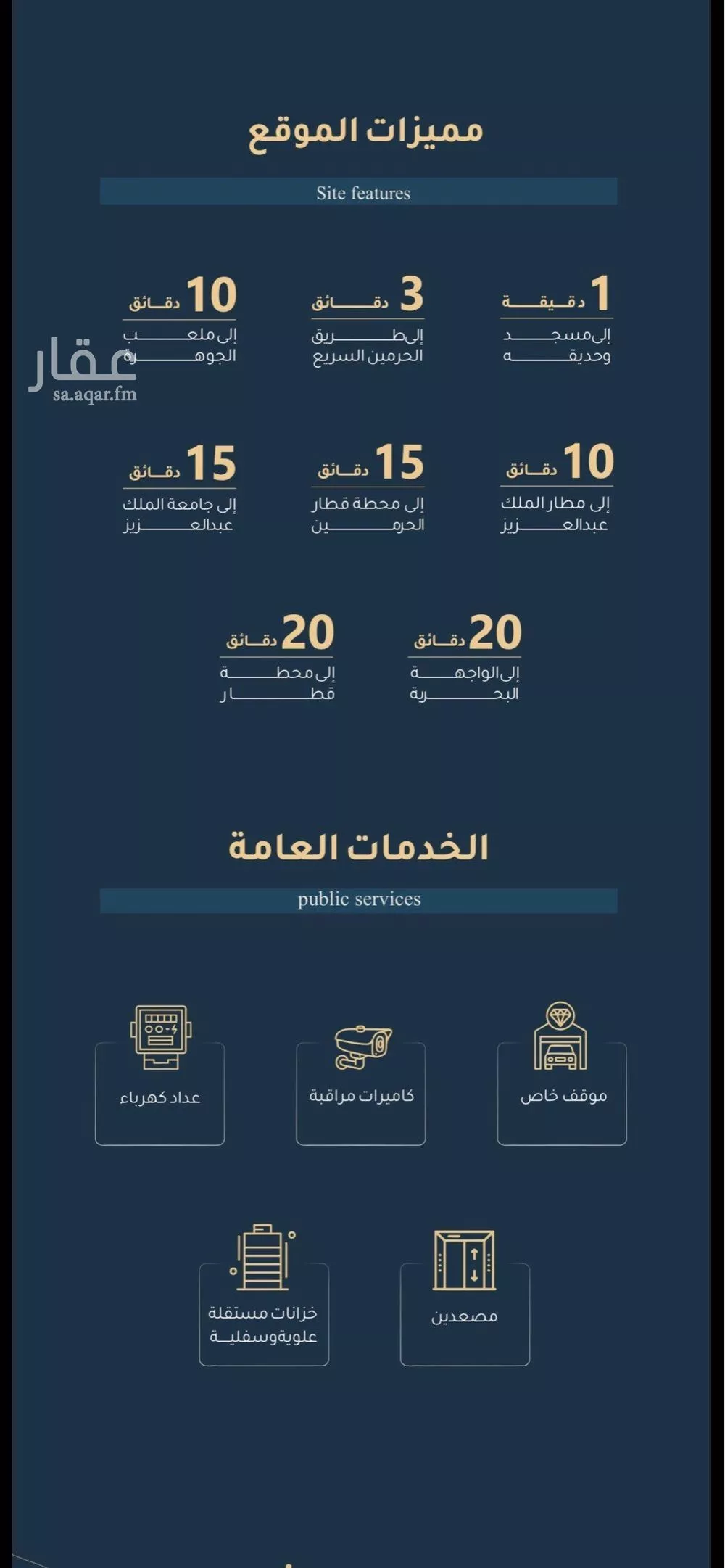 شقة 4 غرف في الريان 2