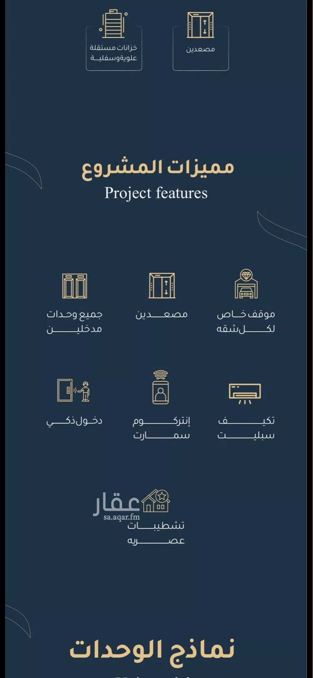 شقة 4 غرف في الريان 4